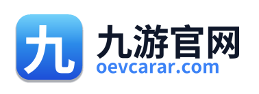 九游官网